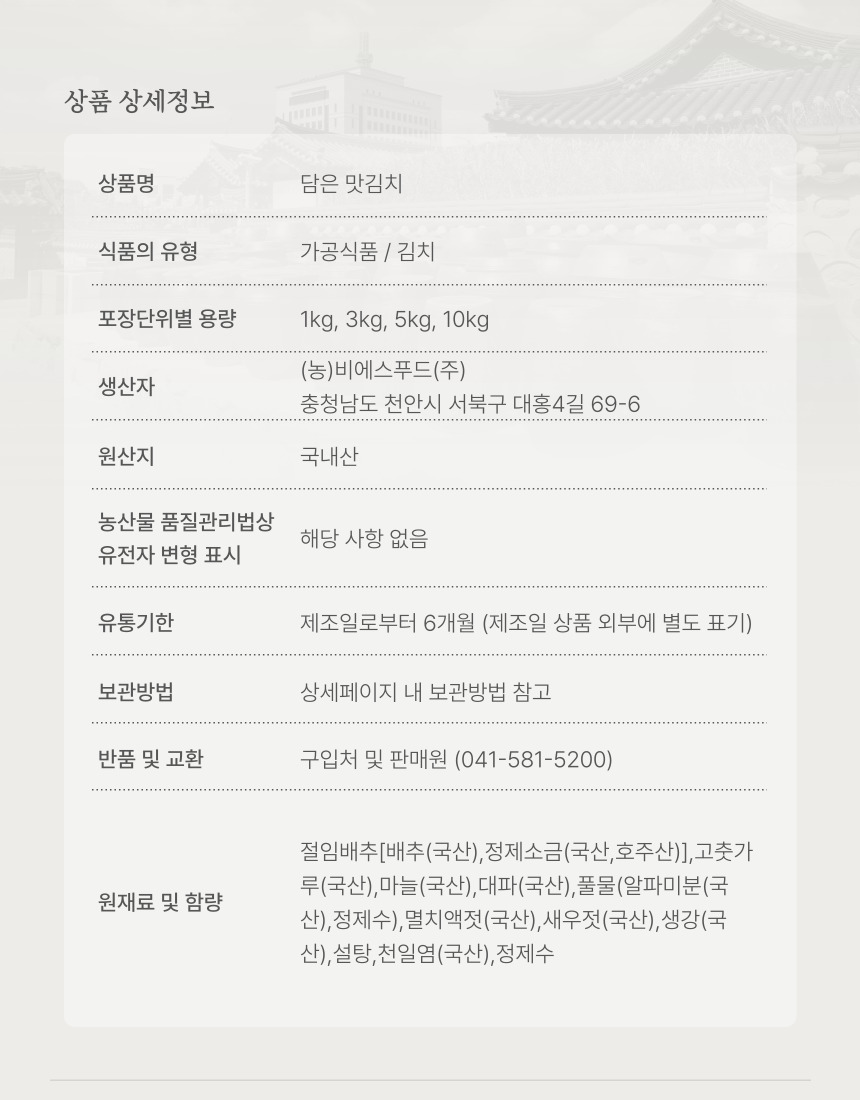 맛김치상세 (12).jpg